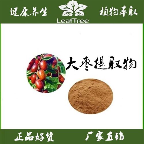 大枣多糖提取物精华萃取
