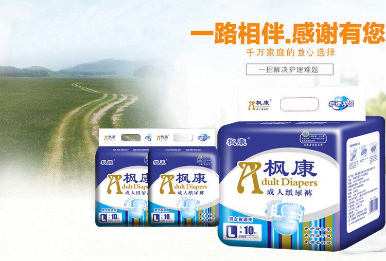 枫康成人纸尿裤买一箱送一箱