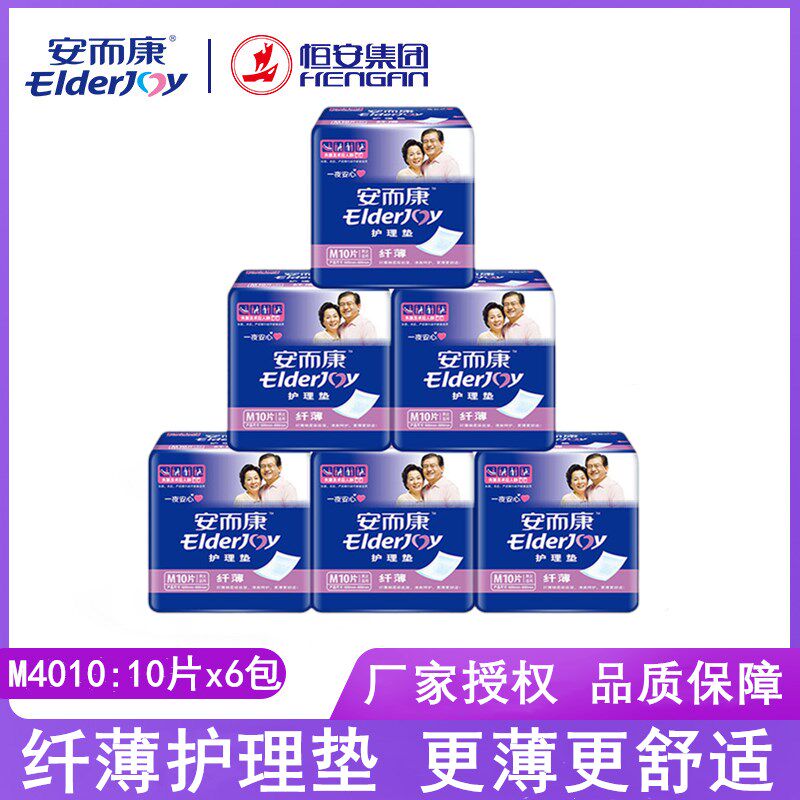 一次性整箱成人护理垫
