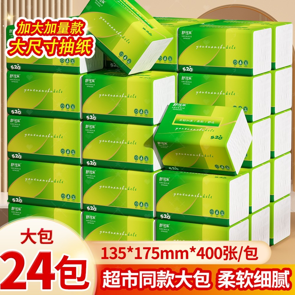 400张抽纸家庭实惠装竹浆本色母婴专用便携餐巾纸柔韧防潮整箱经