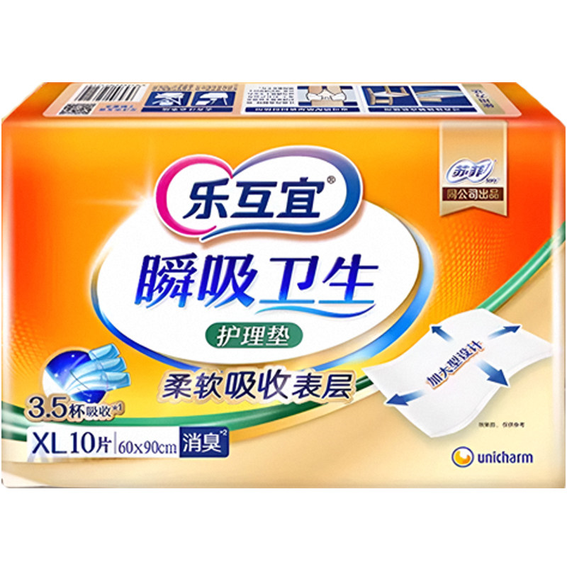 苏菲乐互宜成人护理垫60*