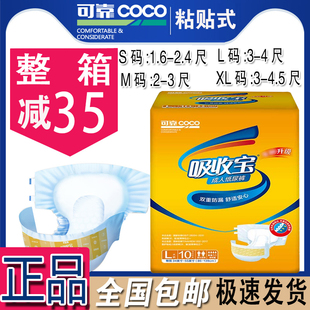 吸收宝纸尿裤老人尿布垫男女士专用尿不湿老年人用可靠旗舰店官网