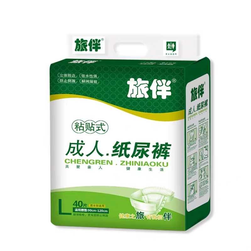 旅伴粘贴式老年40片成人纸尿裤