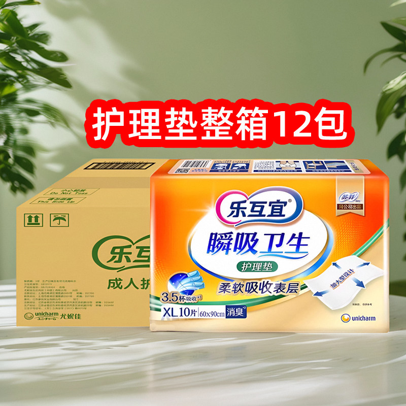 苏菲乐互宜成人护理垫老隔