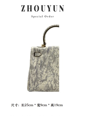 【舟韵真皮高定】蛇皮手提单肩斜跨包 BV16017-白色蛇纹