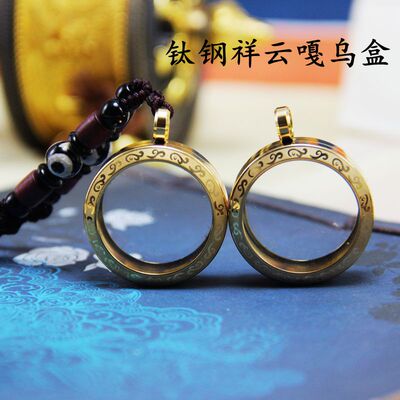 DIY钛钢祥云纹圆形吊坠