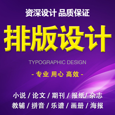 indesign排版设计书籍ps宣传册ai