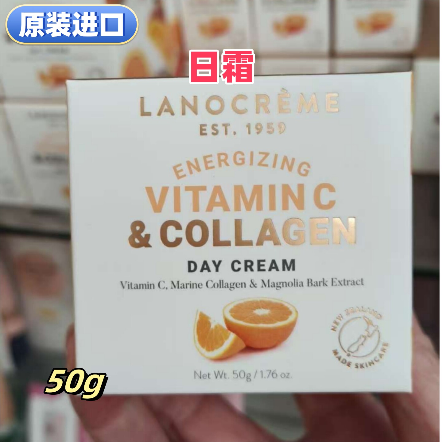 进口lanocream兰侬VC胶原蛋白面霜50g代购新西兰不做功效宣称