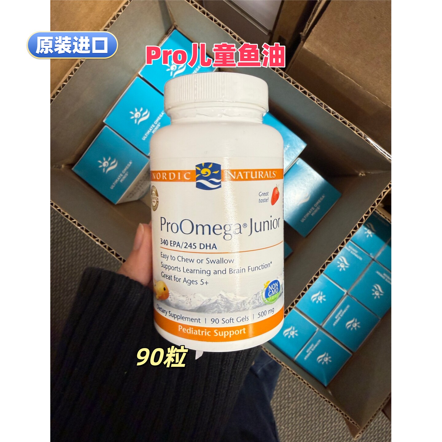 美国挪威Nordic Pro儿童鱼油软胶囊90粒原装进口Omega新西兰代购