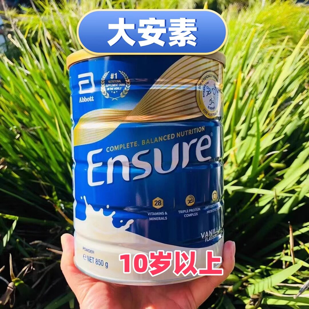 原装进口澳洲雅培Ensure成人奶粉大安素850g/罐孕妇中老年代购