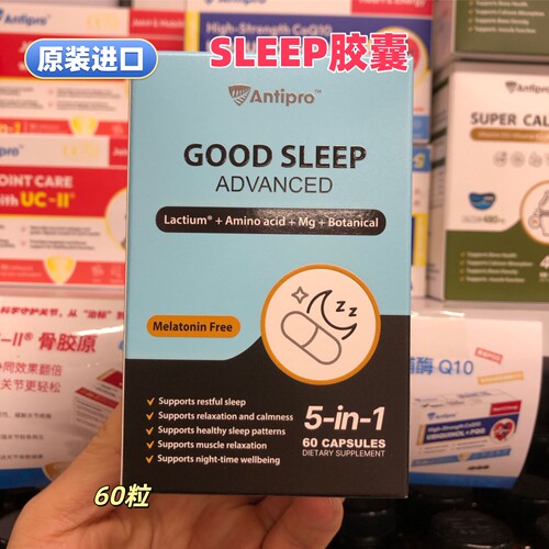 ANTIPRO睡眠胶囊SLEEP胶囊60粒