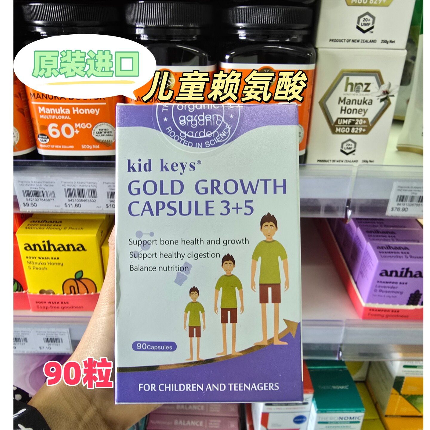 原装进口organic garden成长胶囊90粒新西兰青少年钙铁锌升级代购