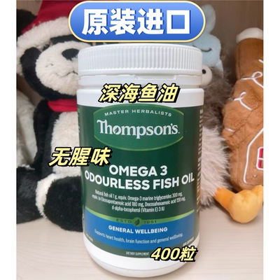 汤普森Thompson's深海鱼油1000MG