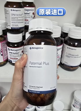 原装进口Metagenics Paternal男士120粒精力活力澳洲代购正品