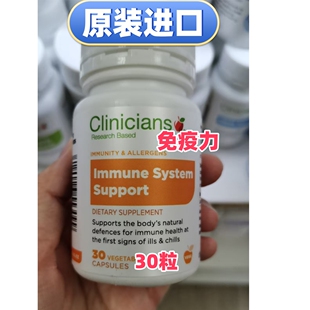 原装进口Clinicians科立纯破壁益生菌30粒免疫提升胶囊新西兰代购