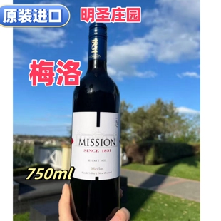 进口MISSON明圣梅洛红葡萄酒750ml新西兰产醇厚浓郁正品原装代购