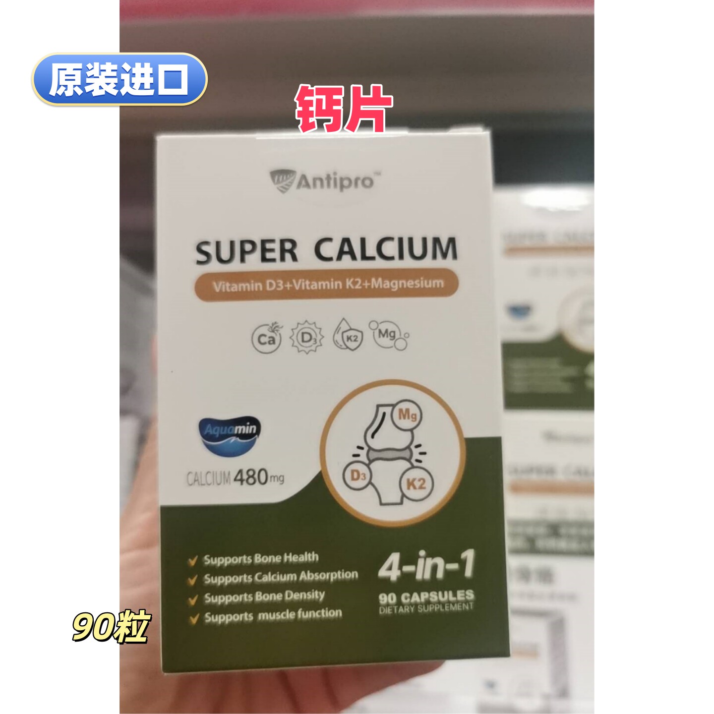 原装进口Anti-Pro钙+维D+k2+镁四合一90粒胶囊新西兰产代购