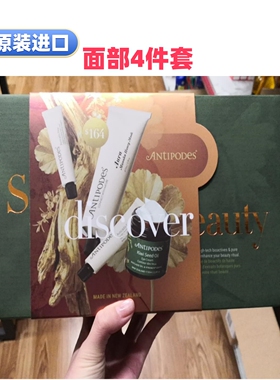 Antipodes面部护理套装4件