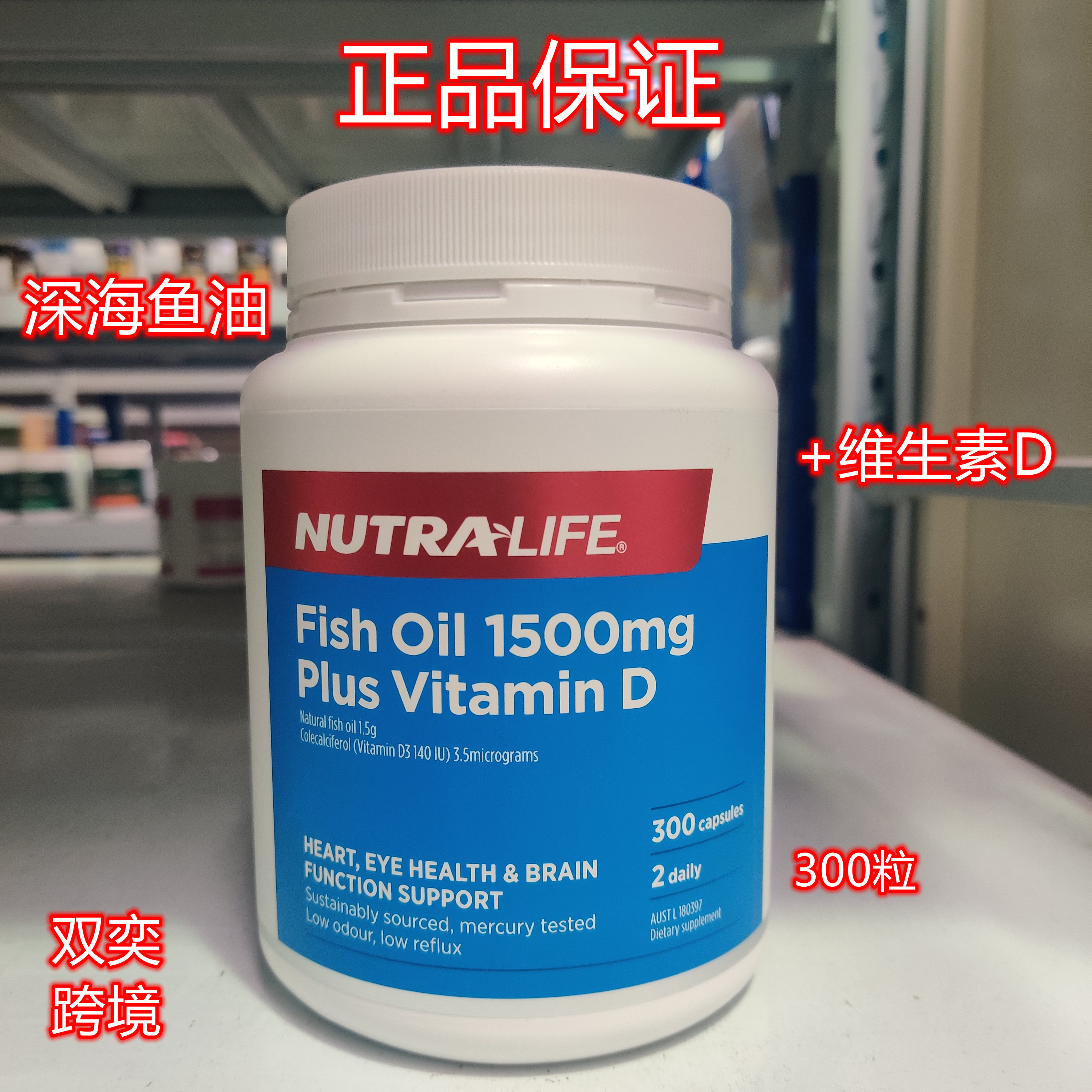 进口新西兰深海鱼油胶囊1500mg300粒纽乐Nutralife跨境正品代购