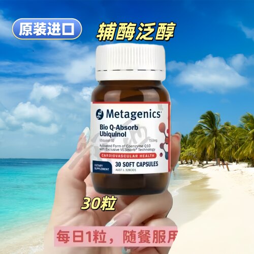 泛醇活性还原型辅酶Q1015Omg