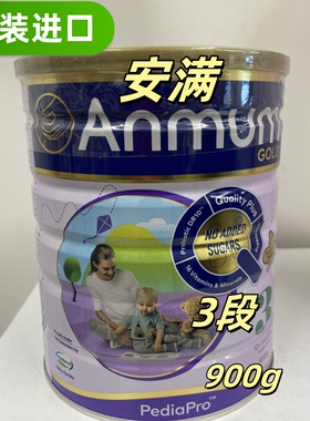 原装进口ANMUM安满婴幼儿配方奶粉3段12个月牛奶900g*6罐装代购