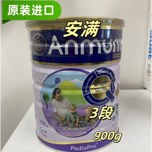 原装进口ANMUM安满婴幼儿配方奶粉3段12个月牛奶900g*6罐装代购