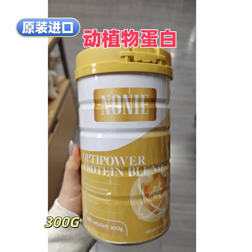 进口NONIE动植物蛋白粉300g