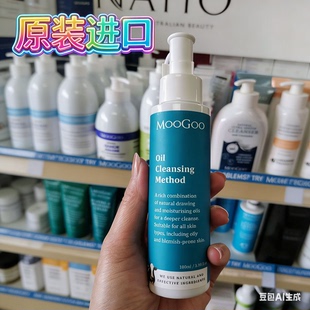 MOOGOO洁面油100ml多种肤质卸妆原装进口新西兰代购直邮