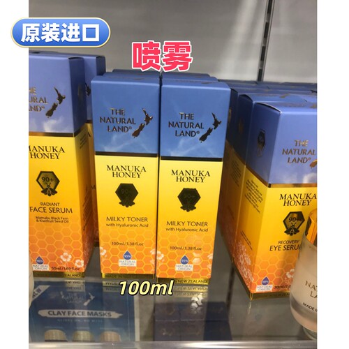 爽肤水天然蜂蜜护肤100ml
