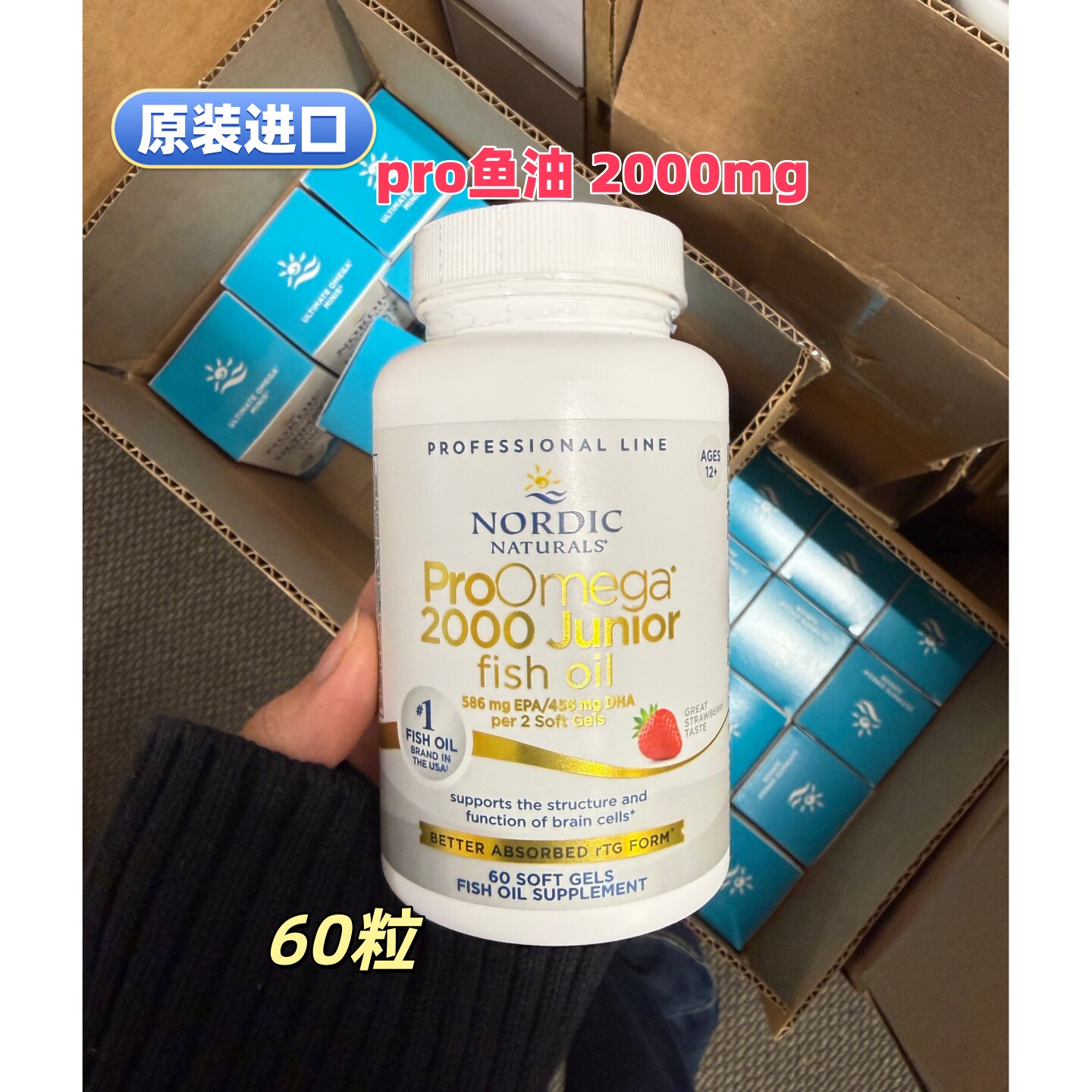 NordicPro儿童鱼油2000mg胶囊