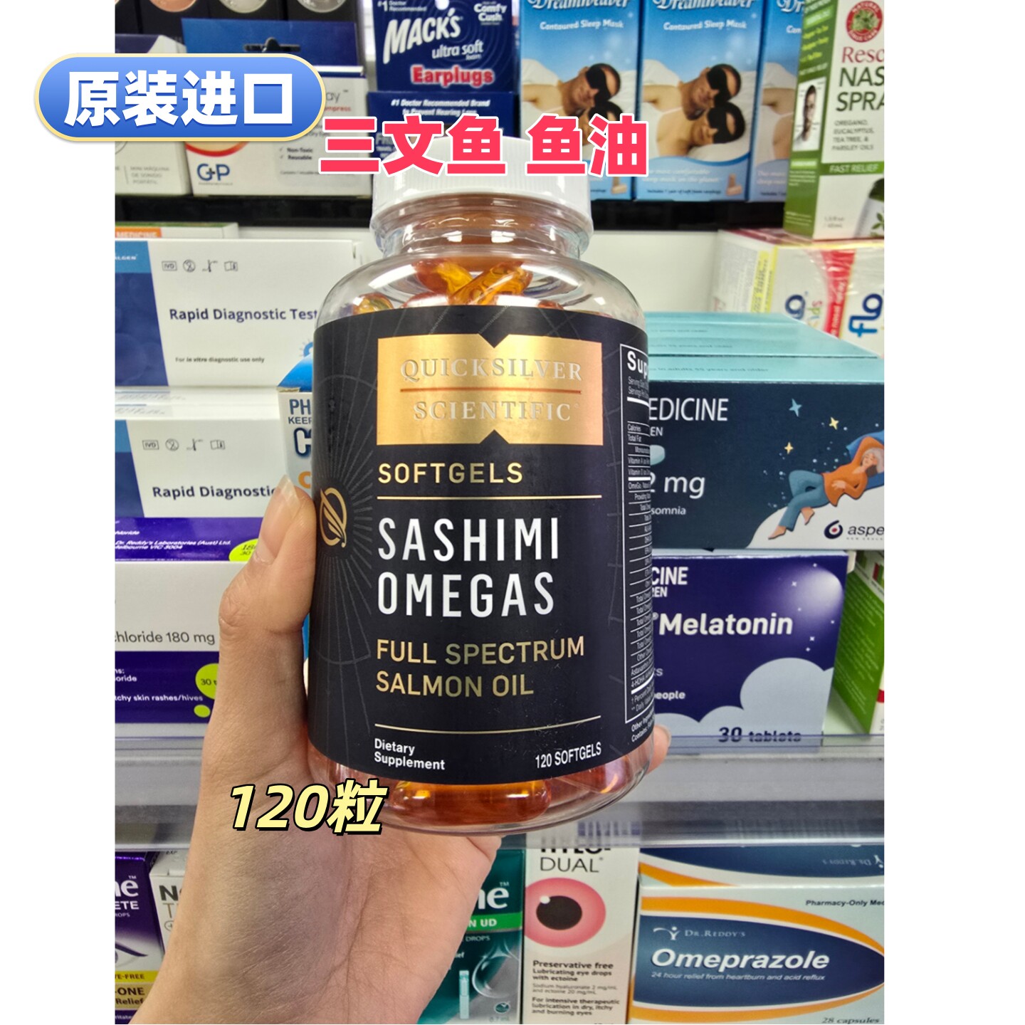 Quicksilver三文鱼油软胶囊120粒