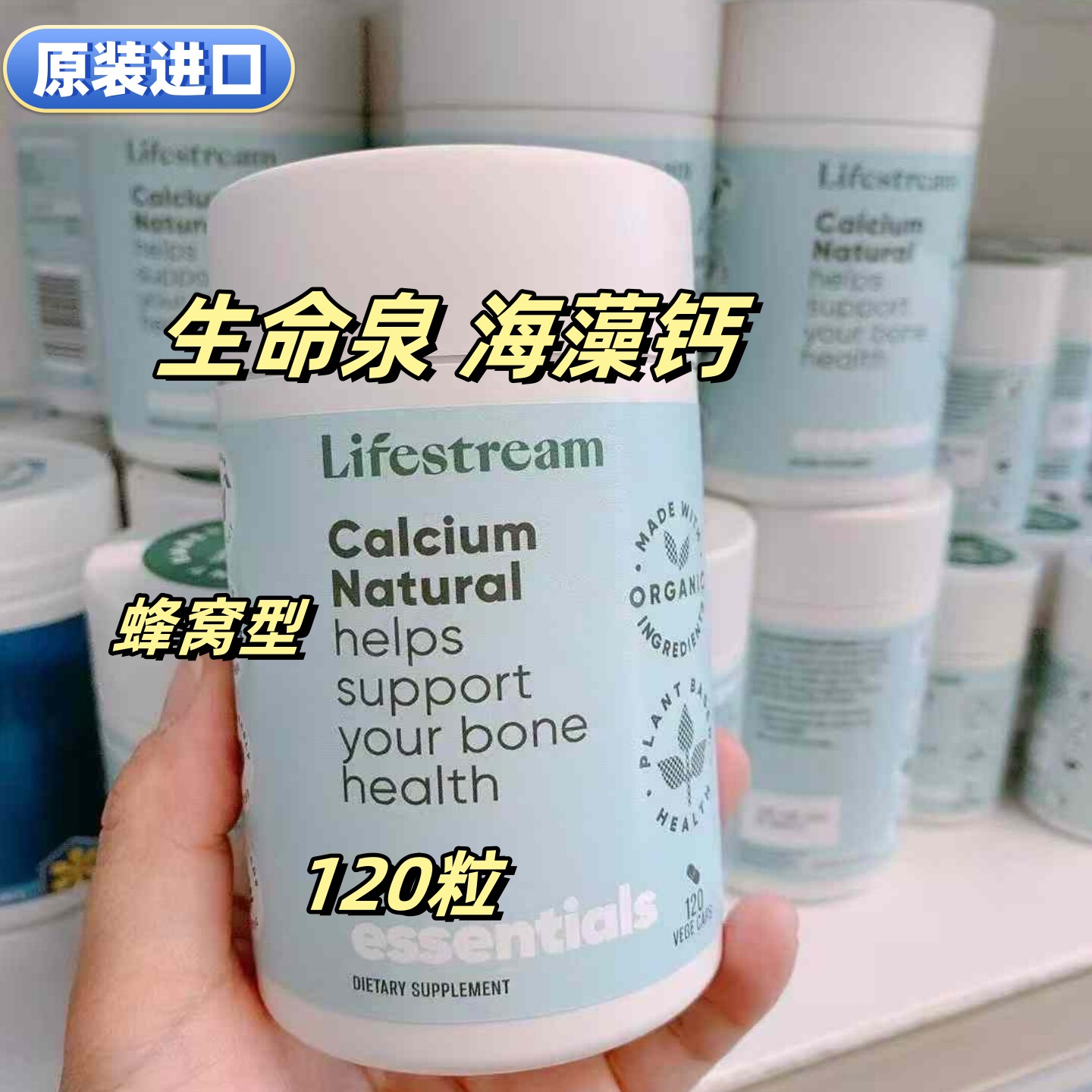 原装进口Lifestream生命泉海藻钙胶囊120粒新西兰代购直邮