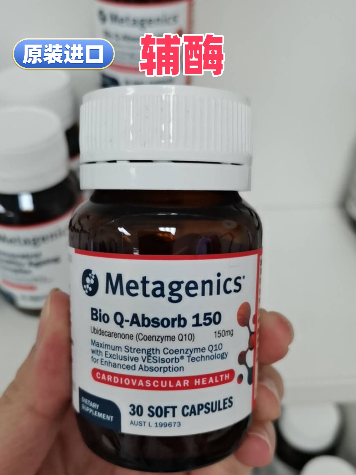 活性辅酶Q10束胶微拉30粒/60粒