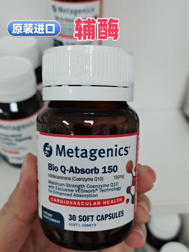 活性辅酶Q10束胶微拉30粒