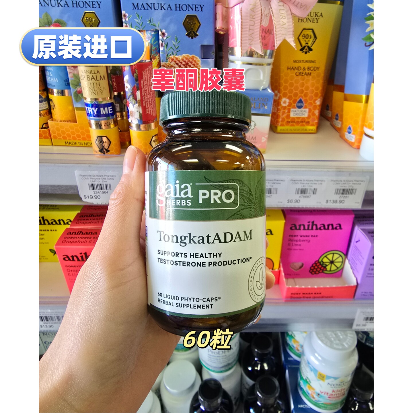 进口GaiaHerbs睾酮胶囊60粒