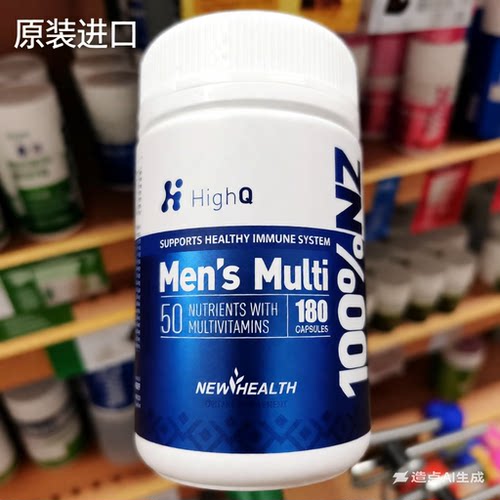 原装进口男士复合维生素180粒