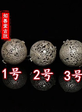 银香囊镂空雕刻古玩