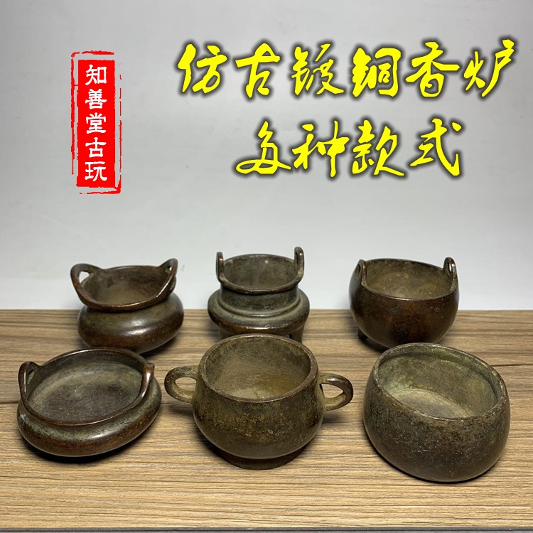 仿古古董宣德炉镀铜传世多种款式