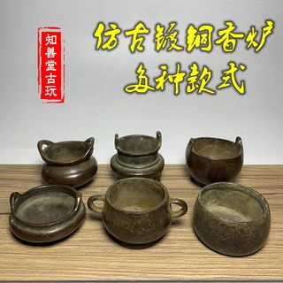 仿古古董宣德炉 镀铜炉传世老皮包浆冲耳三脚香炉小号 多种款式