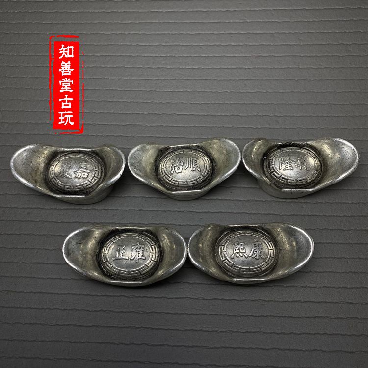 仿古小号银锭大清五帝元宝银锭二两足银东昌造招财进宝银元宝银锭