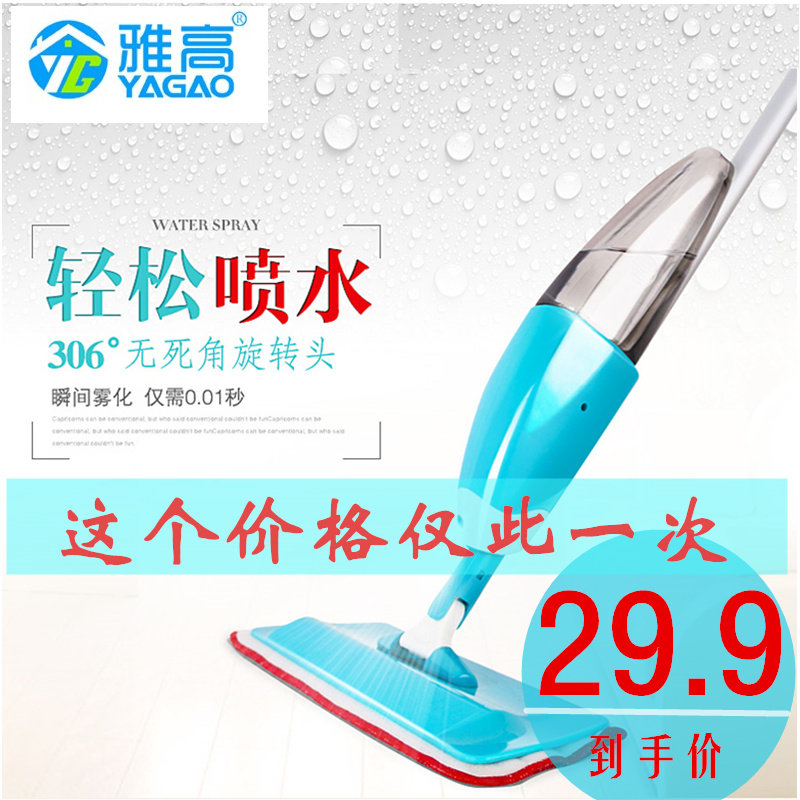 雅高喷水拖把懒人家用喷雾拖把免手洗地拖干湿两用平板拖把替换布在类目 家庭/个人清洁工具, 家务/地板清洁用具, 平板拖把中 - 来自Buy2taobao.com提供专业的淘宝代购服务