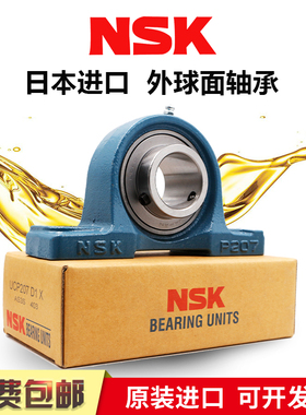 日本进口NSK不锈钢外球面带座轴承SUCP201 202 203 204 205206207