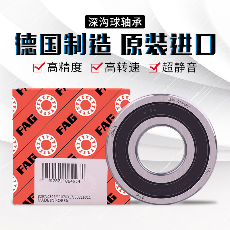 德国FAG原装正品轴承6401 6402 6403 6404 6405 6406.2ZR.2RSR/C3