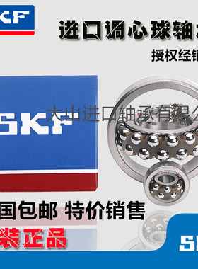 瑞典进口SKF轴承1608 2308 2309 2310 2311 E-2RS1TN9/ETN9/EKTN9