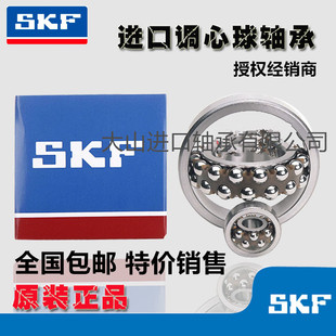 2310 EKTN9 瑞典进口SKF轴承1608 2309 2RS1TN9 ETN9 2308 2311