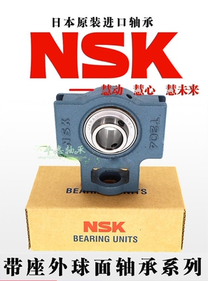 进口NSK SKF外球面轴承UC216 UCP216 UKP216 进口外球面带座轴承