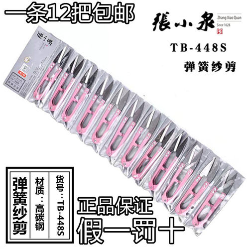 锋利耐磨高碳钢不易生锈张小泉
