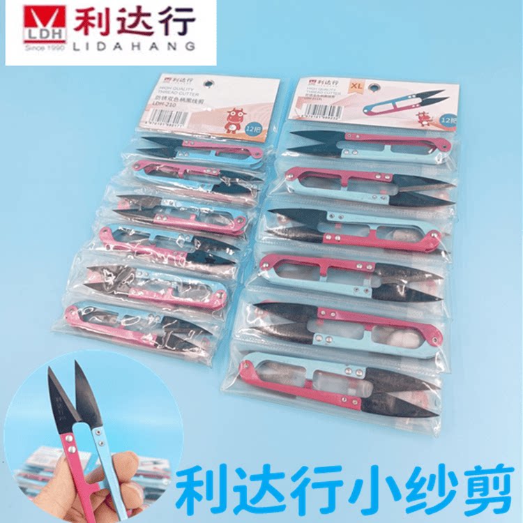 特价小剪刀利达行促销