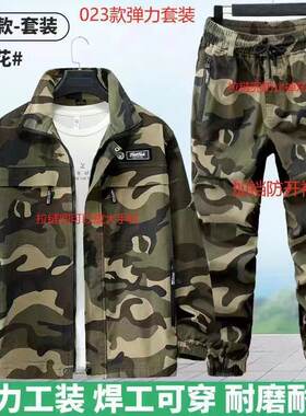 迷彩服套装男春秋季长袖纯棉弹力外套耐磨防烫夹克多兜宽松工作服
