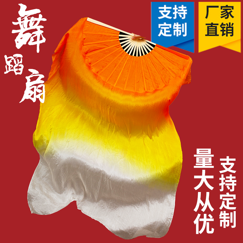 黄河水从我家门前过舞蹈扇子